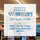 삼성 무풍 천장형 4way시스템 광진구 에어컨 분해청소 후기 ㅣ 음식점 에어컨 분해 청소