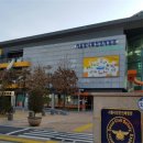 소방안전체험관 이미지