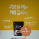 본설렁탕 이미지