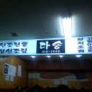 다송2호 이미지