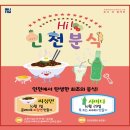 도시분식