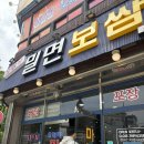 오광장 게임랜드 | 포항 남구 맛집 오광장밀면 보쌈 내돈내산 후기