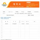 인천시 남동구 서창남순환로 201 센트라스 803동1301호 이미지