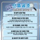 선부역어반스퀘어 이미지