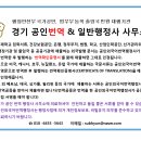 경기 공인번역·일반행정사 사무소 이미지