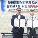 태봉산업㈜ 이미지