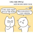 w12. 본식드레스(진주엠비씨컨벤션드레스실,jj브라이덜)