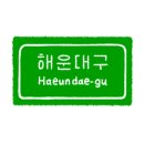 동성네트웍스부산서비스센터