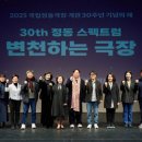 (공연) 국립정동극장<적벽> 이미지