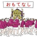 오모테나시 - 제주시 신성로 91 | 오모테나시