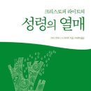 도서출판 성령