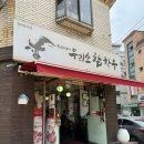 우리소 참 한우정육식당 이미지