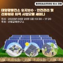 산업안전연구소