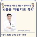 미래병원 이미지