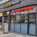 호동김밥