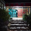 운수대통가든 이미지