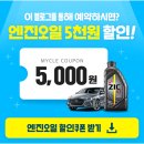 부암1동-8 | [부산 카센터] 동서모터스 엔진오일 가격 및 후기