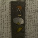 신월전집 이미지