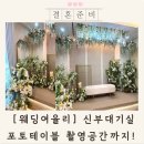 장례식장 2층 로비 화장실 | 웨딩여율리 포토테이블 신부대기실 로비 부대시설 투어