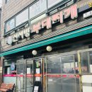 신서방 부대찌개 이미지