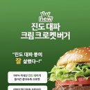 스위트앤크림