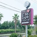 우리들의맛집 네이버블로그