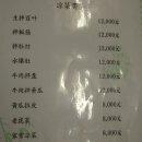 복래반점 - 원주시 천매봉길 121 | 복래반점