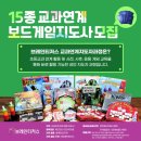 보드게임 지도사 양성과정 이미지