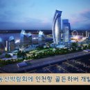골든하버 이미지