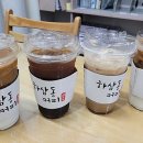 하삼동커피 좌동점