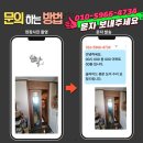 현대기흥서비스 | 용인기흥 흥덕마을신동아파밀리에12단지 매립형 포켓 미닫이 슬라이드 중문 도어 수리, 고장 완벽 해결