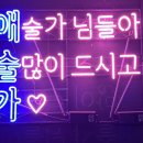 애술가 네이버블로그