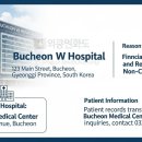 더블유(w.)진병원 | 양재웅 부천 W진병원 폐업 위치·이유·환자 전원·대체 병원 완전 정리