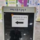 대전구봉고등학교 이미지