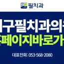 양상일치과의원 네이버블로그