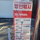 컴인워시 용인수지점 이미지