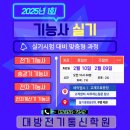 전자기능사 // 계산기기능사 실기[2025년 1회]