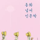 동화문화사 이미지