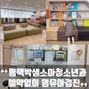 박샘소아청소년과의원