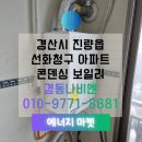 하양청구아파트경로당 | 경산 진량 보일러 설치 선화청구아파트 경동나비엔 NCB553-22K 모델 교체 시공 후기