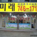 파라다이스부동산 공인중개사사무소 이미지