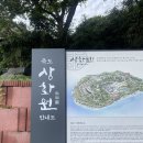 충남 보령시 테마공원 추천 [죽도 상화원]