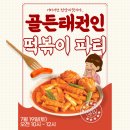 골든 태권인도장 이미지