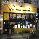 용인 보정동 맥주 옐로우 서브마린 가격 위치 이벤트