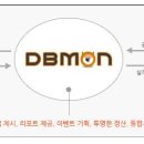 디비몬 네이버블로그