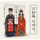 (주)고전사 | [글림자]님의 [한복이야기] 新 발간 소식 :D