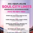 서울블루스