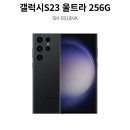 kt스토어에서 s23울트라 산 오리 있러? 이미지