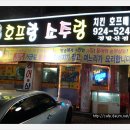 따봉실내포차 이미지