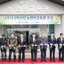 나주시농업인교육관 이미지